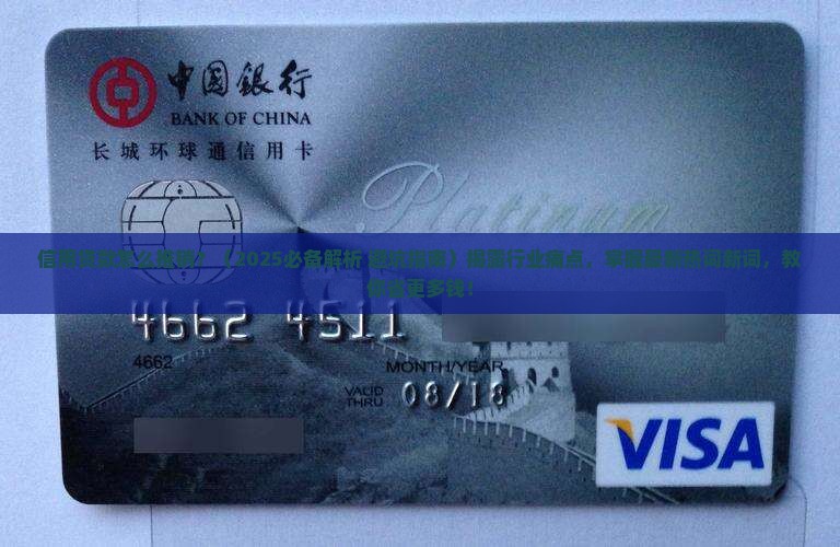 信用贷款怎么推销