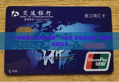 71向银行贷款