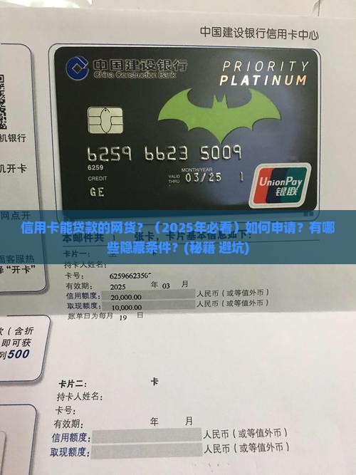 信用卡能贷款的网货