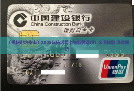 信诺网上贷款可靠吗 信诺网上贷款可靠吗