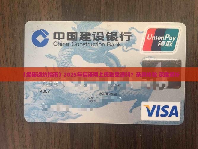 信诺网上贷款可靠吗 信诺网上贷款可靠吗