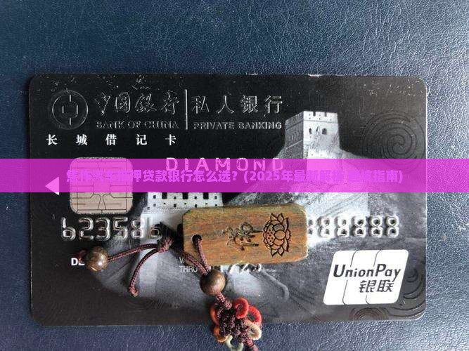 焦作汽车抵押贷款银行