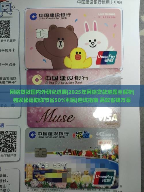 网络贷款国内外研究进展