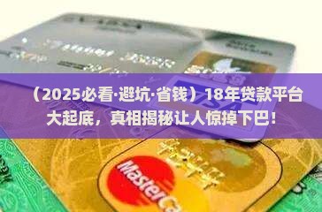 18年贷款平台都哪些 18年贷款平台都哪些