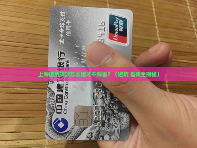 上海有信用贷款