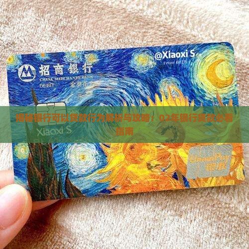 02年银行可以贷款么
