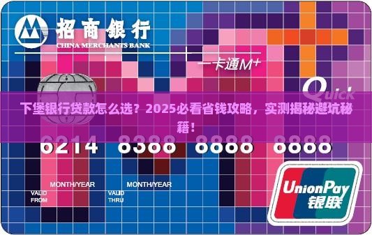 下堡银行贷款