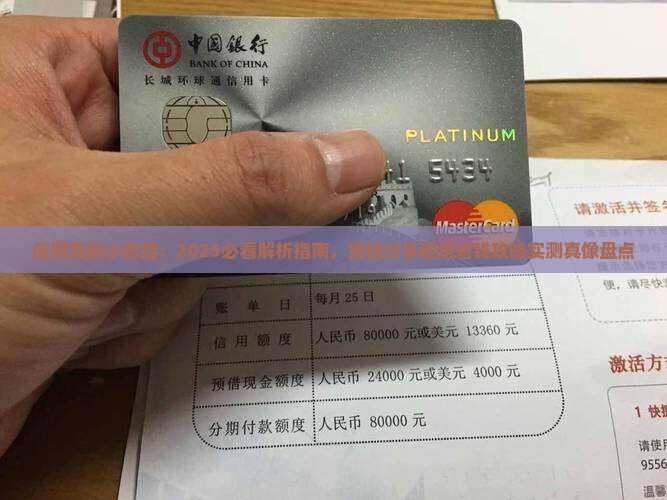 信用贷款小总结