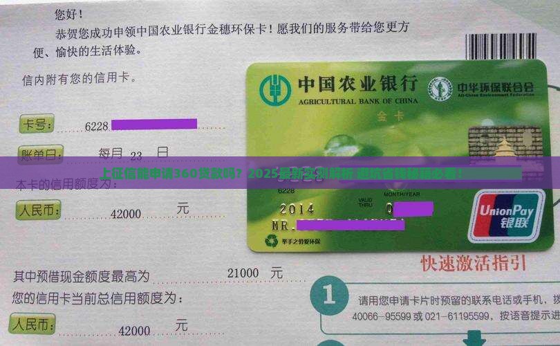 上征信可以360贷款吗