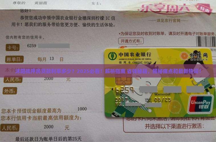 沭阳抵押房贷款利率 沭阳抵押房贷款利率