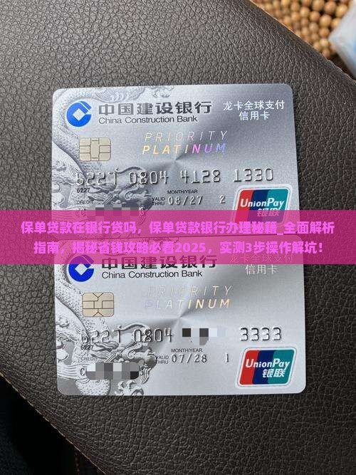 保单贷款在银行贷吗