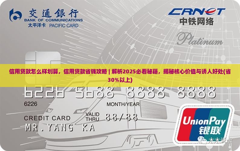 信用贷款怎么样划算