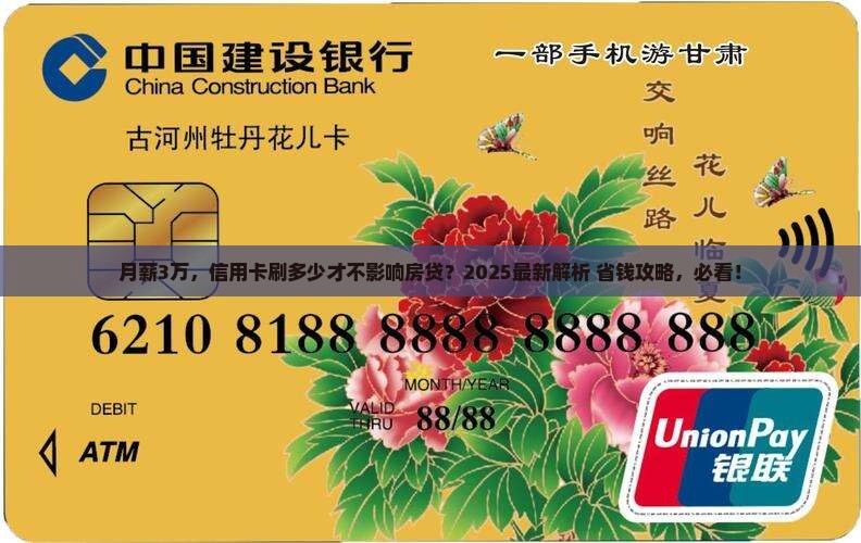 信用卡消费多少影响贷款 信用卡消费多少影响贷款