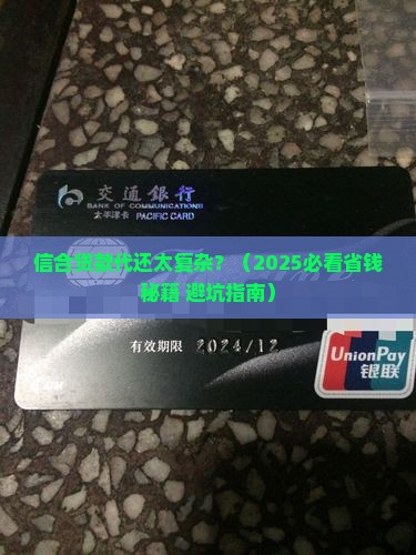 信合贷款代还怎么弄