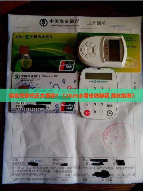 信合贷款代还怎么弄