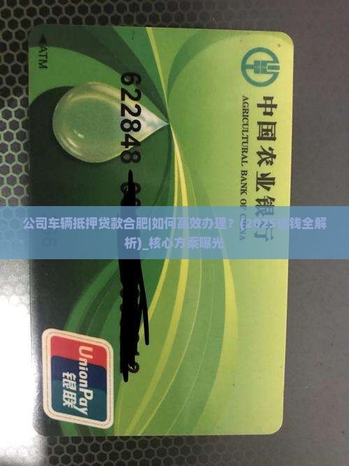 公司车辆抵押贷款合肥