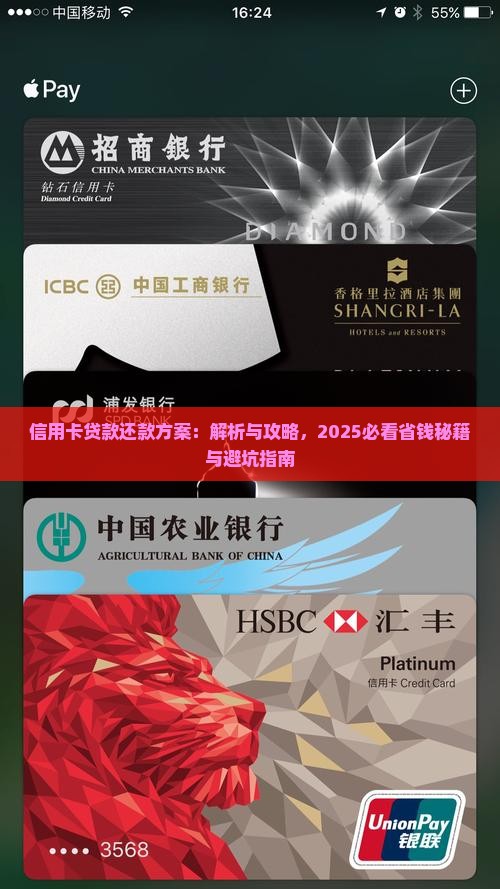 信用卡贷款还款方案