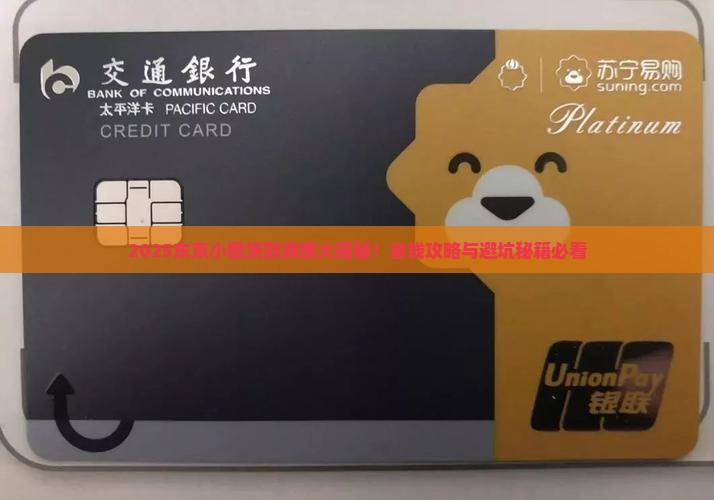 东京小额贷款是正规的吗
