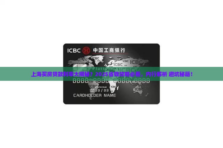 上海人民银行的贷款利率