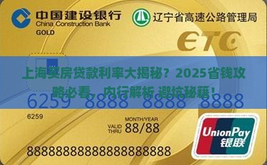 上海人民银行的贷款利率