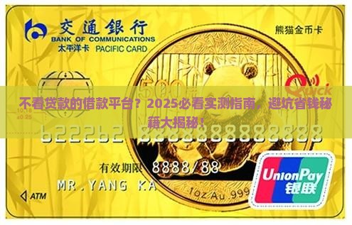 不看贷款的借款平台