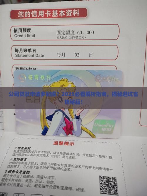 公司申请很多贷款可以吗