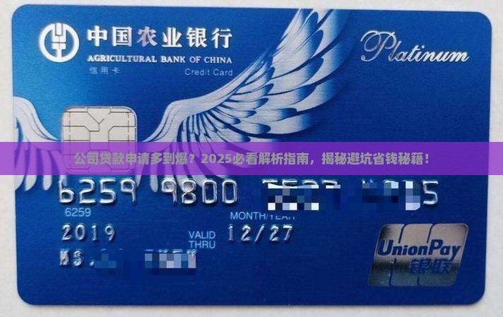 公司申请很多贷款可以吗