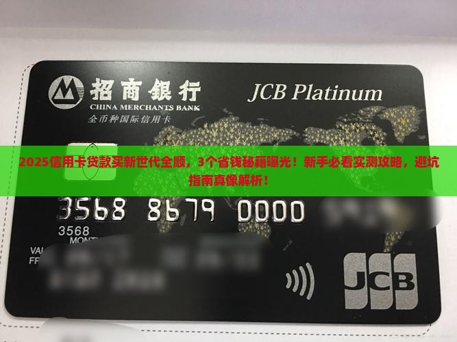 信用卡贷款买新世代全顺