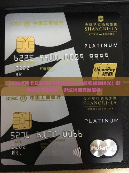 信用卡贷款买新世代全顺