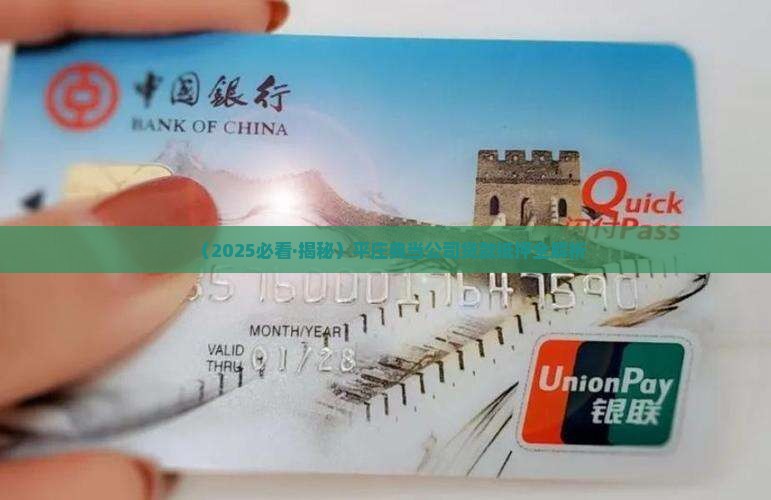 平庄抵押黄金贷款公司