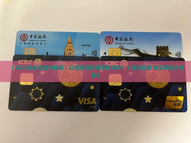 公司信用贷款需要增资吗 公司信用贷款需要增资吗