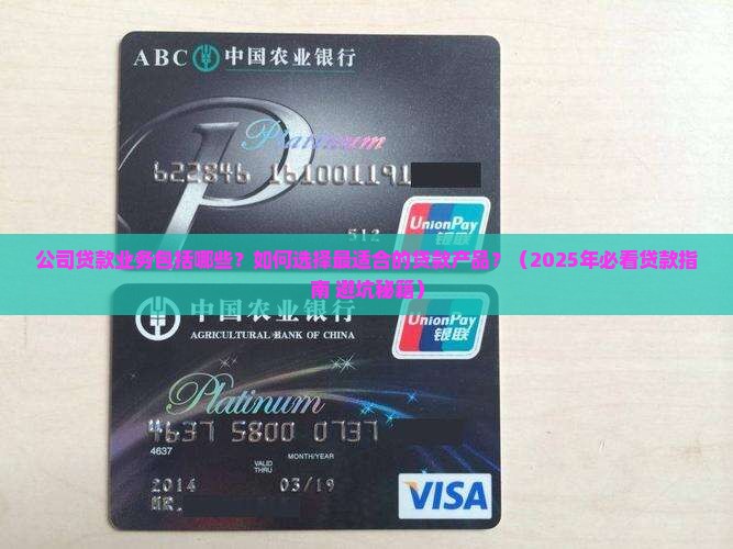 公司贷款业务包括