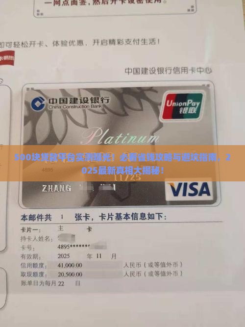 一个贷款平台借500块钱
