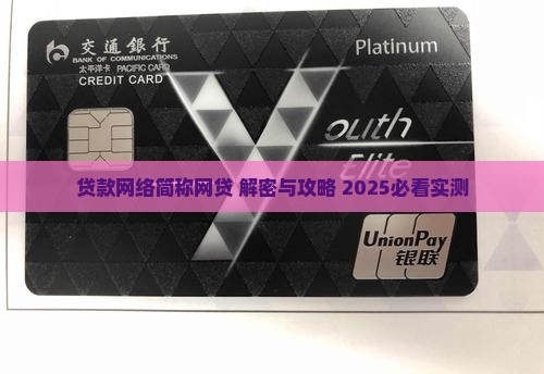 今年网上远程贷款