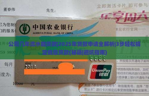 公司几年流水能贷款