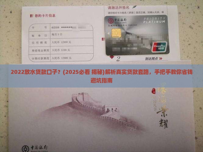 2022放水贷款口子