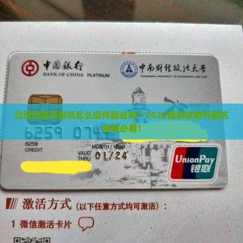 公司如何贷款买挖机