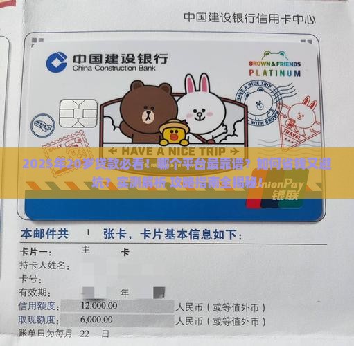 20岁贷款有哪些平台好