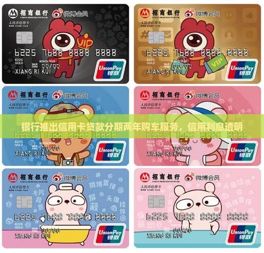 银行贷款2万分期两年