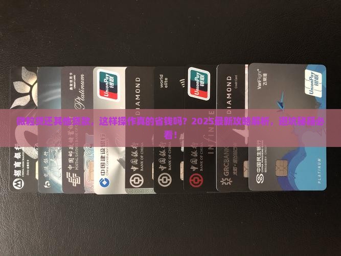 微粒贷还其他贷款