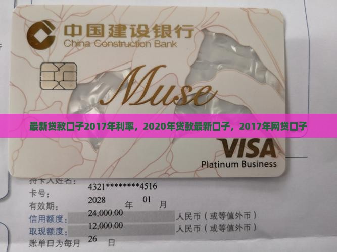 最新贷款口子2017年