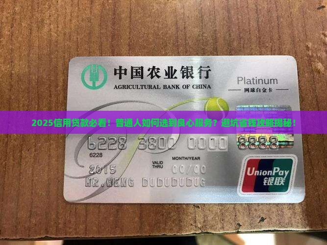信用贷款良心服务