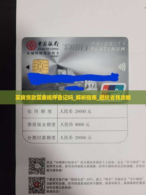 买房贷款需要抵押登记吗