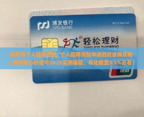 崇州市个人信用贷款