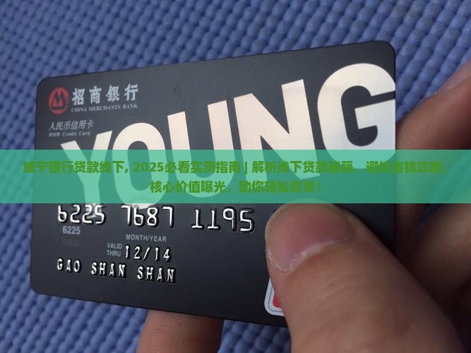 咸宁银行贷款线下