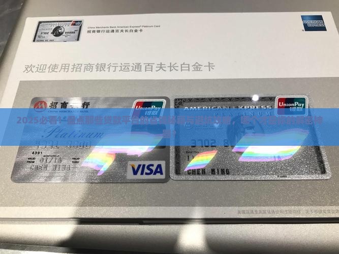 哪个软件适合贷款的平台