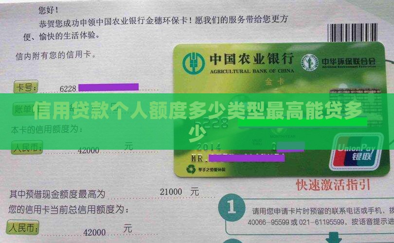 信用贷款总额度多少正常
