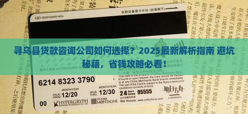 寻乌县贷款咨询公司