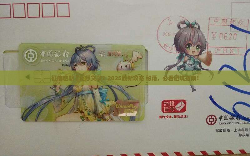 征信有逾期能办贷款吗