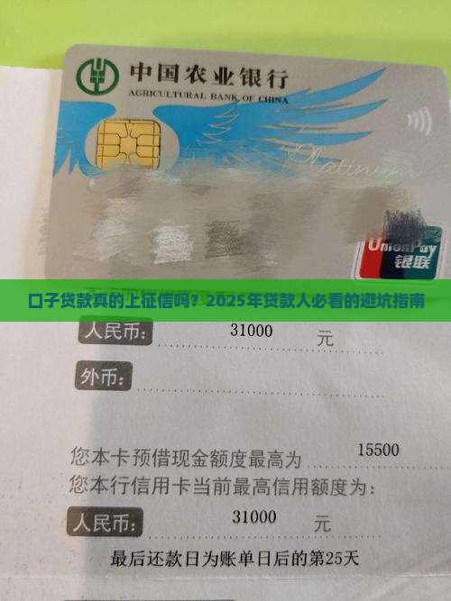 口子贷款上征信吗
